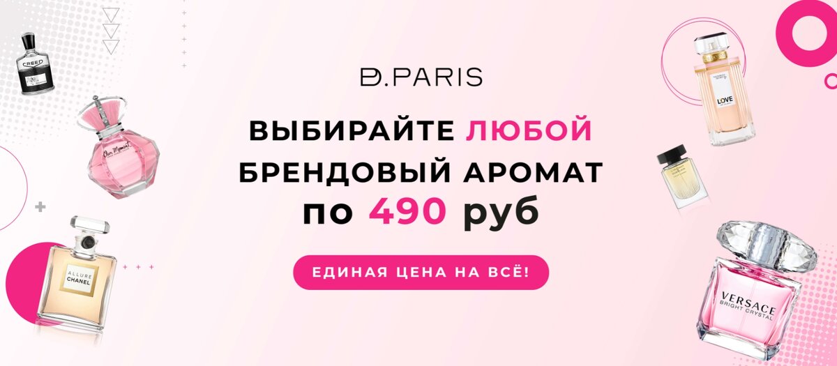 скрин с сайта https://stil.pdparis.ru/smperfume