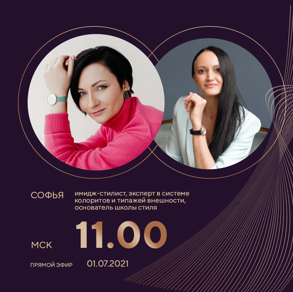 Прямой эфир - Личный бренд в Инстаграм