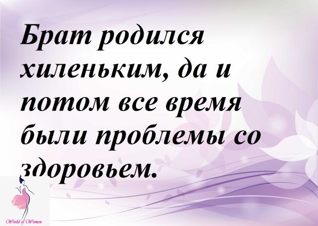 Фото с сайта https://worldofwomen.club/ 