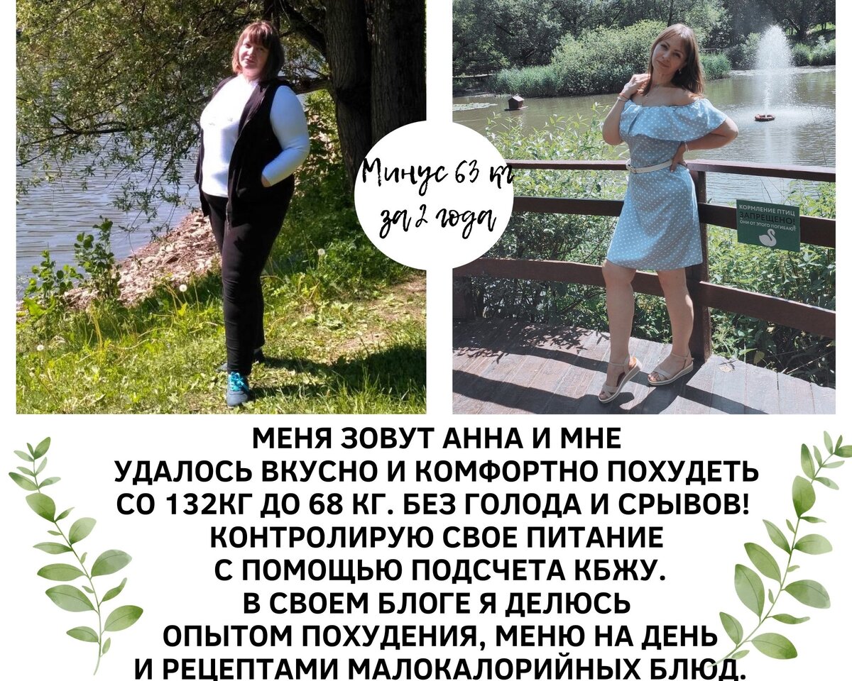 Похудение на подсчете калорий. Похудела на подсчете калорий. Дефицит для похудения. Похудела на дефиците калорий до и после. Подсчёт калорий для похудения.