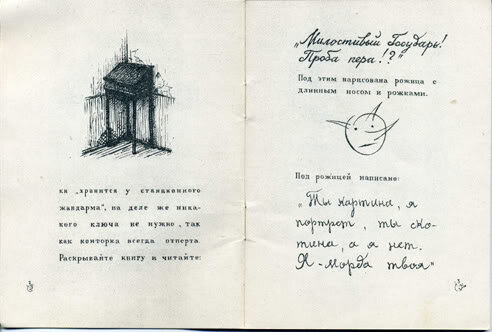 жалобная книга чехов иллюстрации. иллюстрация к рассказу чехова жалобная книга. книга чехов жалобная книга. жалобная книга краткое содержание. иллюстрация к рассказу чехова жалобная книга.