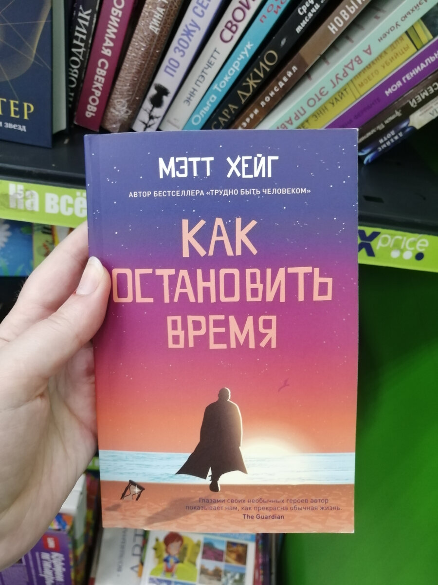 Книжные новинки в FixPrice | Книжный лучик в темном царстве | Дзен