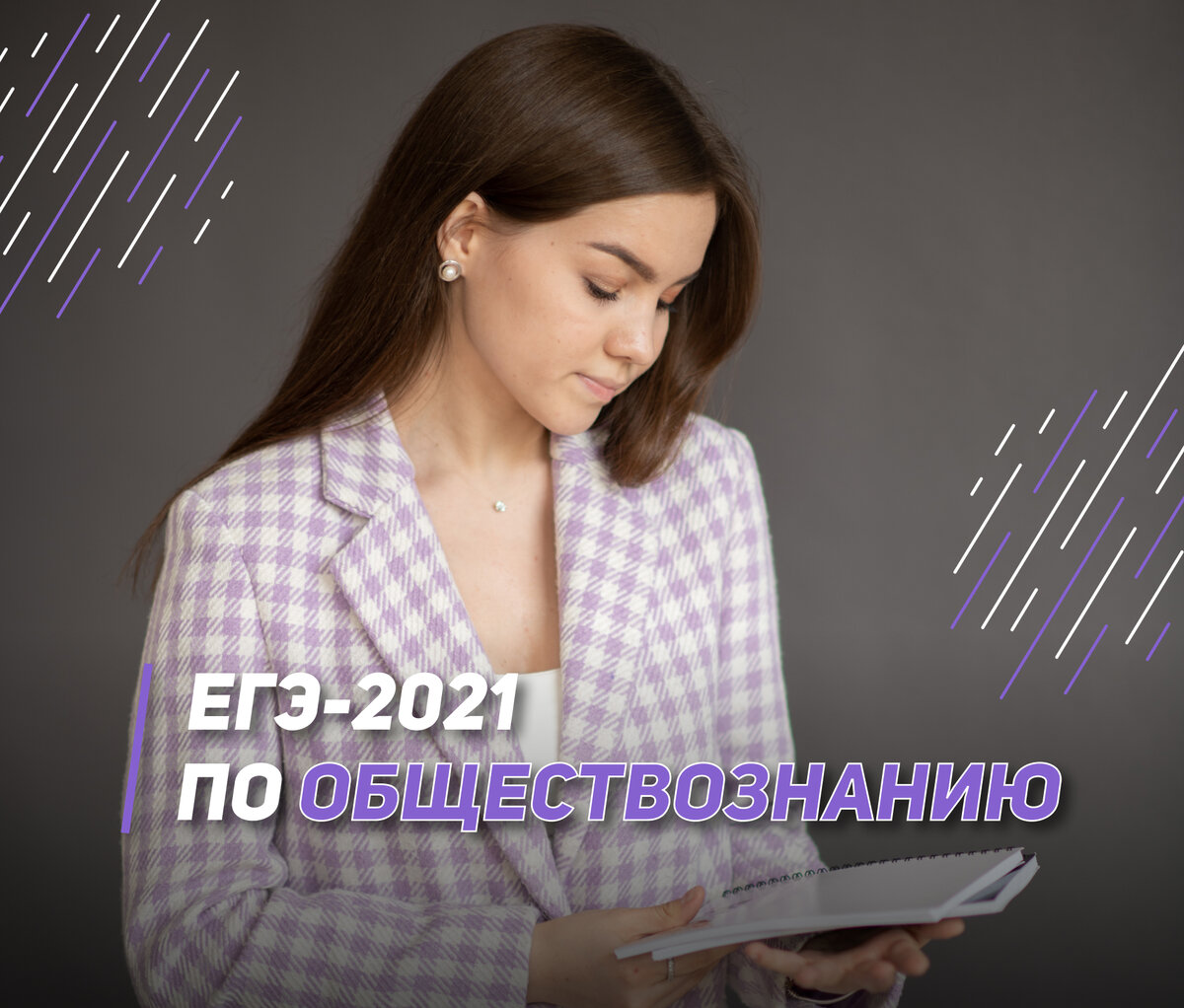 Преподаватель обществознания в школе EXAMhack