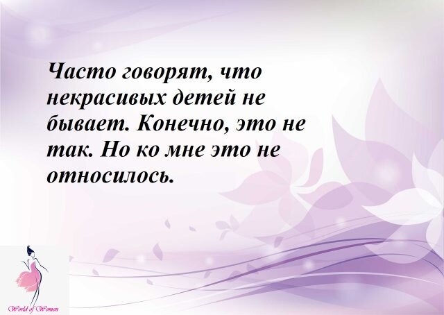 Фото с сайта https://worldofwomen.club/ 