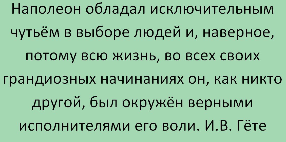 Кутузов и Наполеон в романе «Война и Мир»