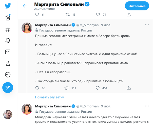 Маргарита Симоньян @M_Simonyan. 9 июл. Государственное издание, Россия