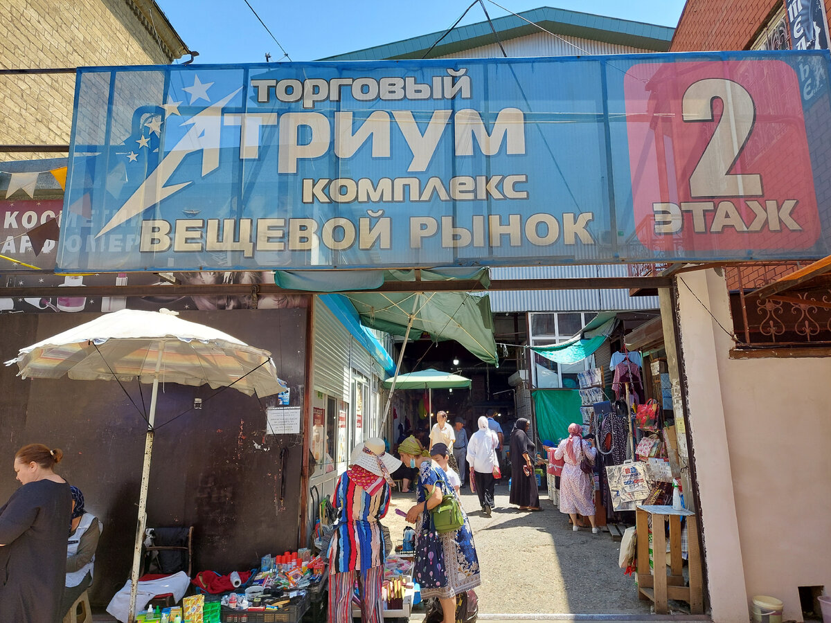 Самый большой рынок Махачкалы! Там есть всё и на нём очень легко заблудиться! | Автобродяги Путешествия на машине | Дзен