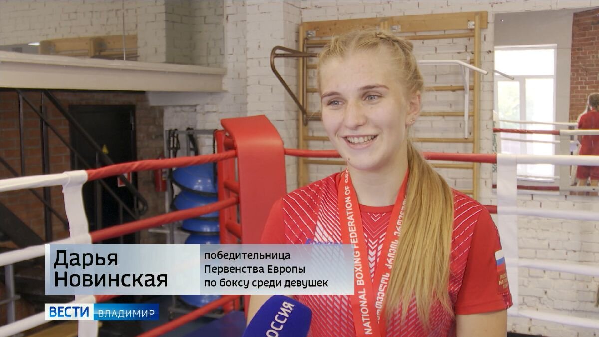 Даша новинская вологда фото семейное положение Знай наших! Дарья Новинская взяла "золото" на Первенстве Европы по боксу ГТРК "В