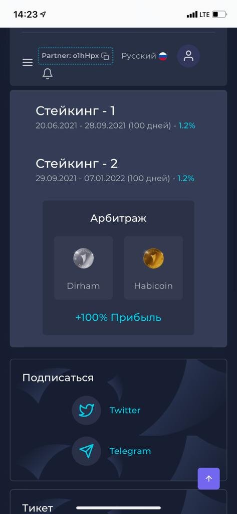Всего обещают 4 стейкинга, но мне хватит одного, спасибо Финико научилась.