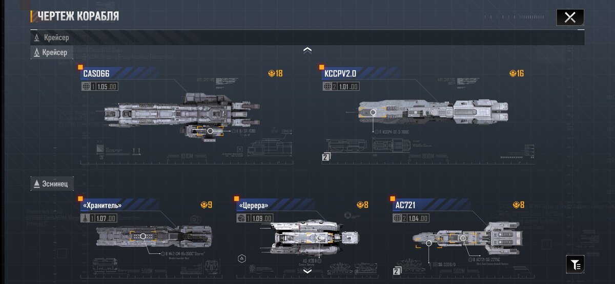 Чертежи кораблей