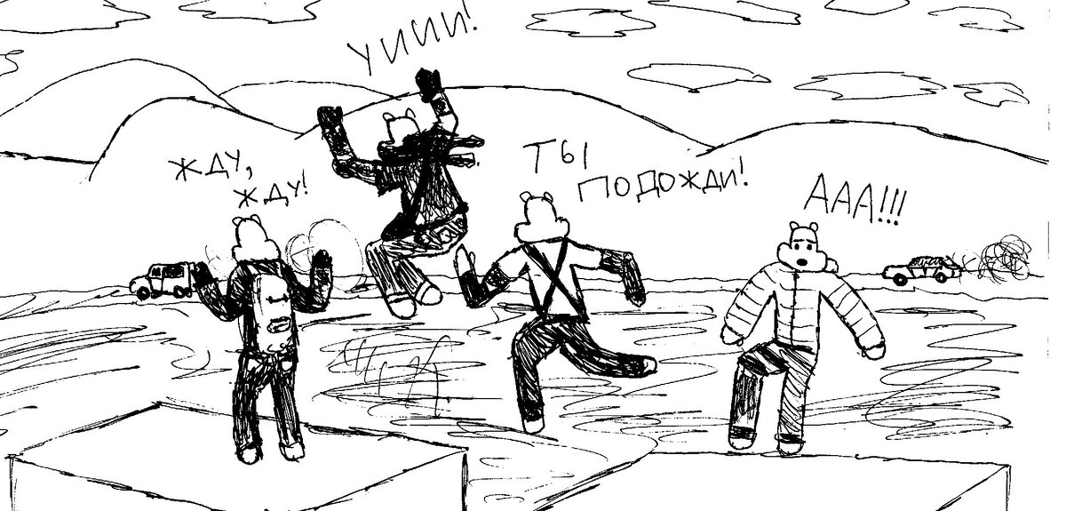 Паркур - не паркур, зато весело! (Рисунок Imzy)