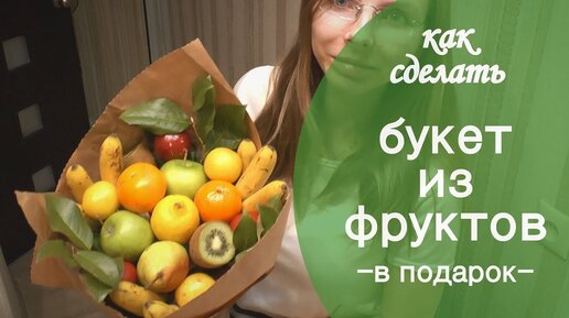 Букет из конфет своими руками: пошаговый мастер-класс с фото и видеоинструкцией