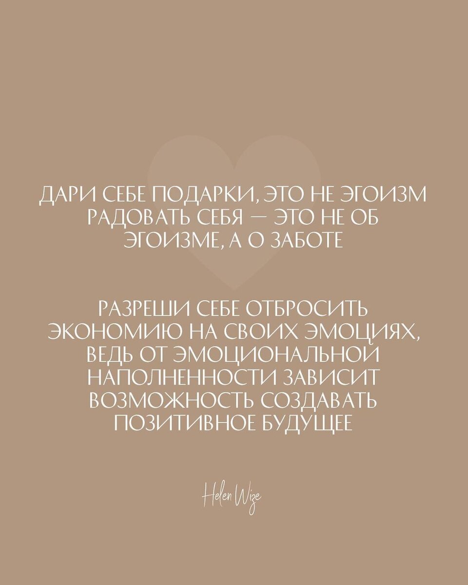  ♥️Активируем лайком установку и пишем «да», если готовы открыть свое пространство для этого!-2-2