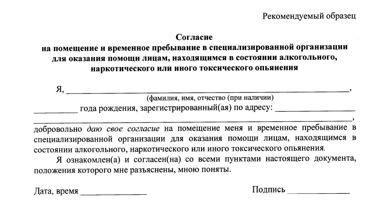 Утверждены правила работы вытрезвителей | Медицинский юрист Алексей Панов |  Дзен