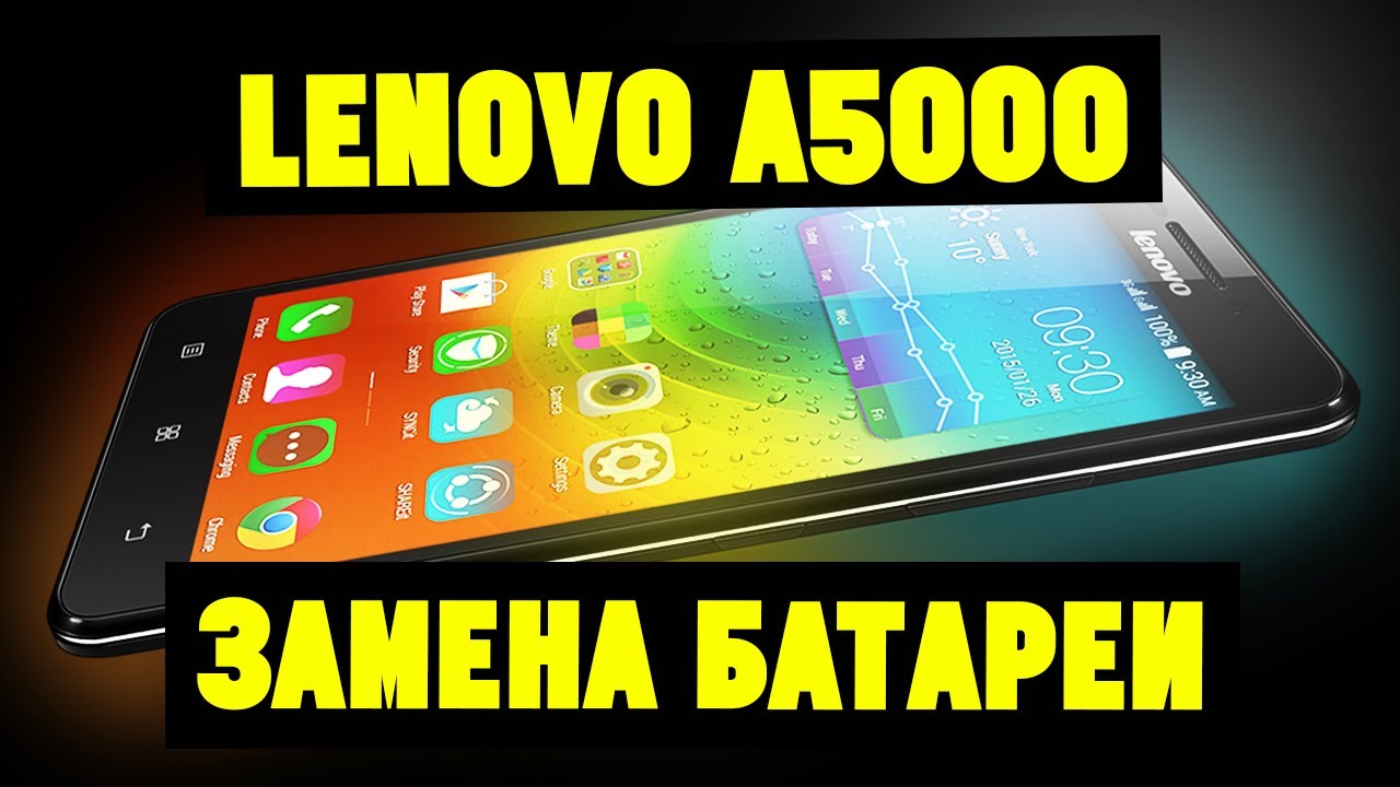 Lenovo A5000 замена аккумулятора(батареи). Разборка