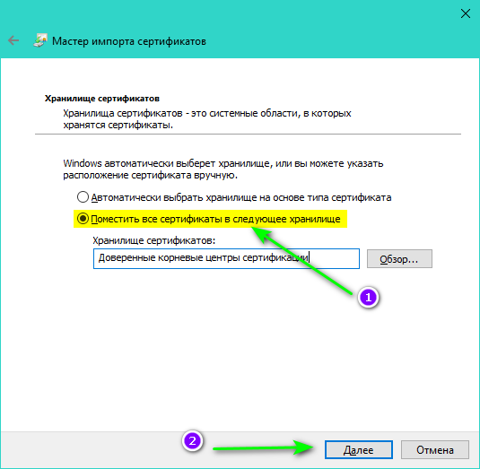 Обновить сертификаты windows 7. Как установить сертификат isrg root x1 на windows 7. Корневой сертификат windows 7. Ошибка сертификата. Обновление корневых сертификатов.