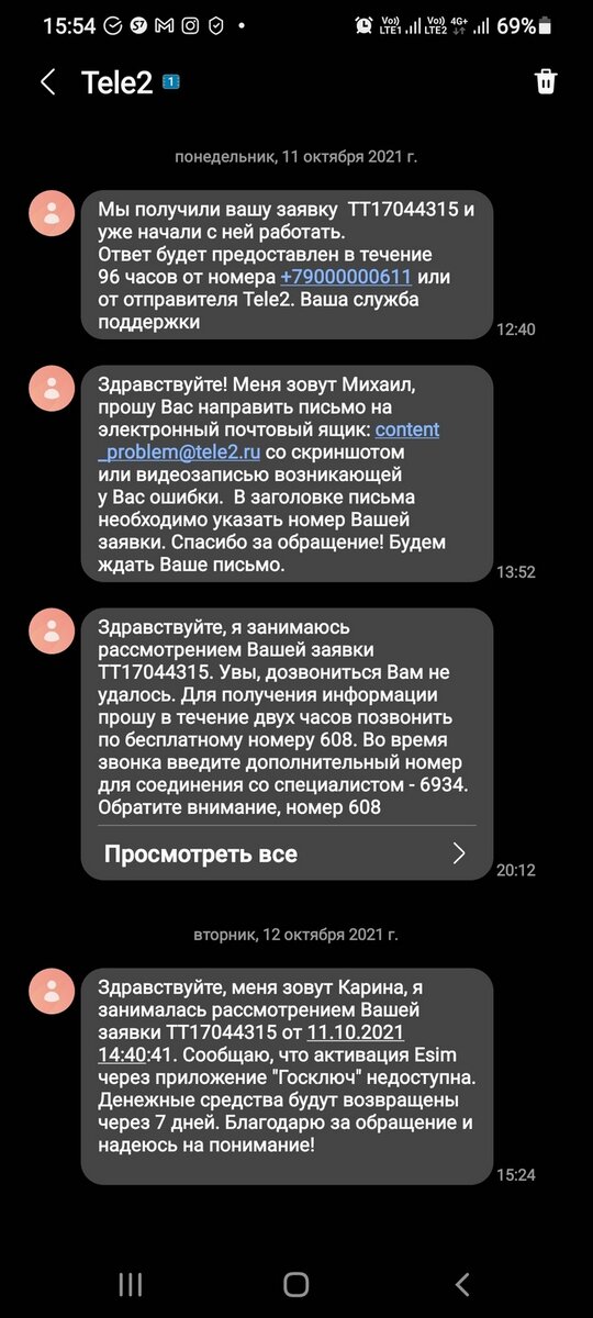 Tele2 сегодня не работает?