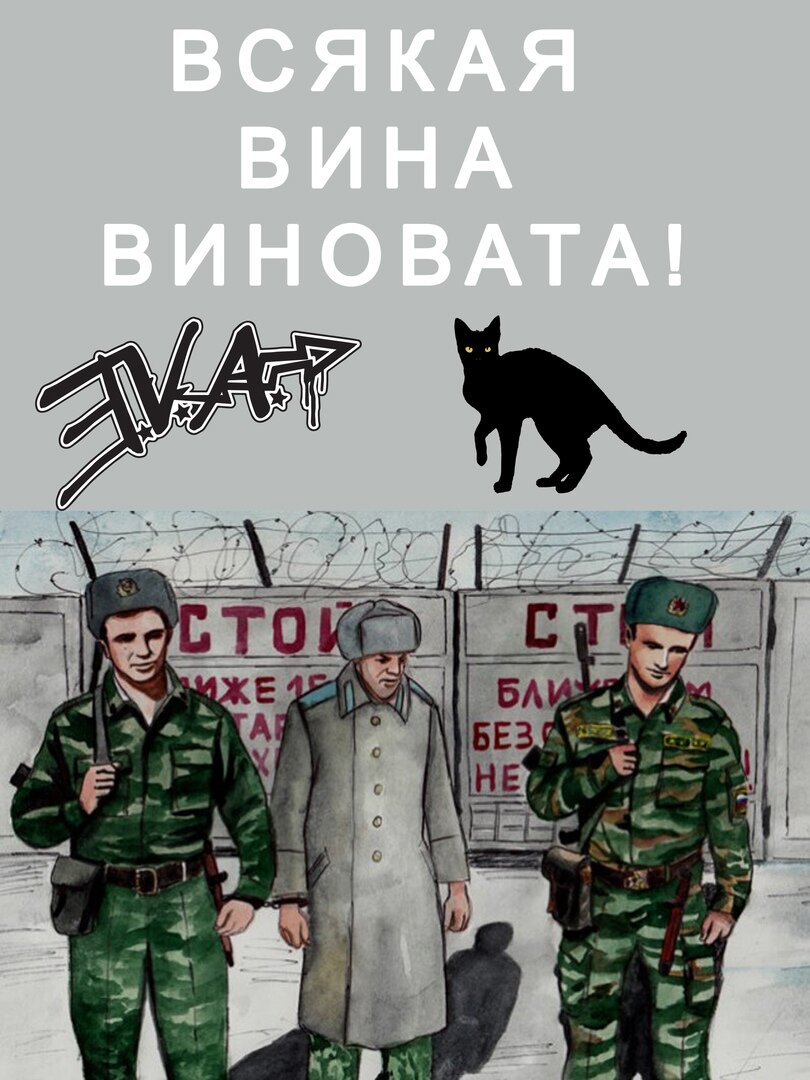 Без ремня арестованный доставлялся в караульное помещение.