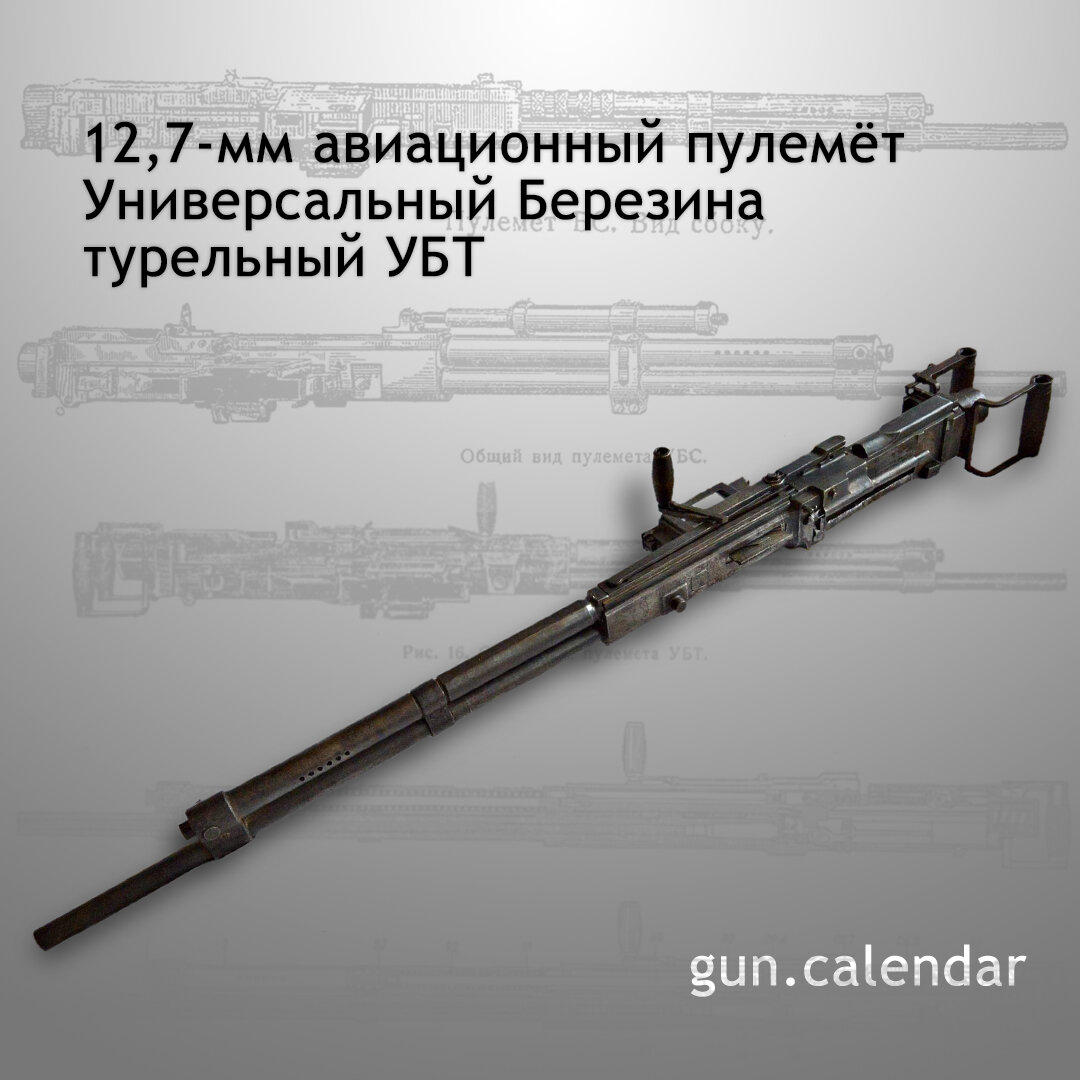 оружейник 8