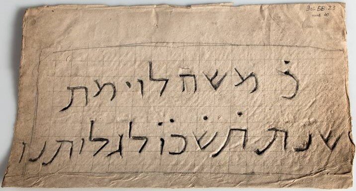 Эстампаж (из фонда ИВР РАН) с надгробия Чуфут-Кале  30 г. н.э. (по А.С. Фирковичу)