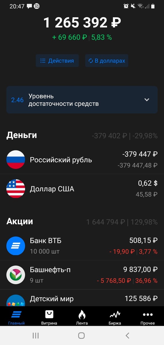 Листать вправо