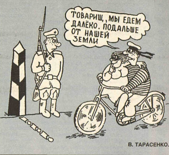 Художник В.Тарасенко журнал "Крокодил"№10 1999  
