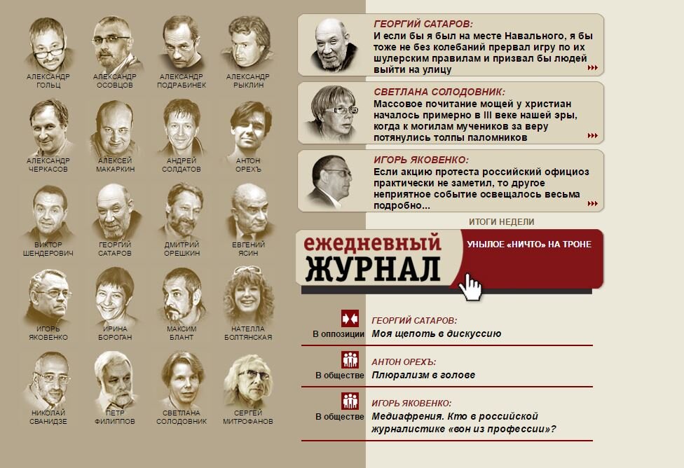 В те годы на троне был Димон