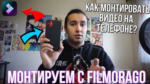 Как монтировать видео на телефоне? Лучшее приложение для монтажа видео на телефоне