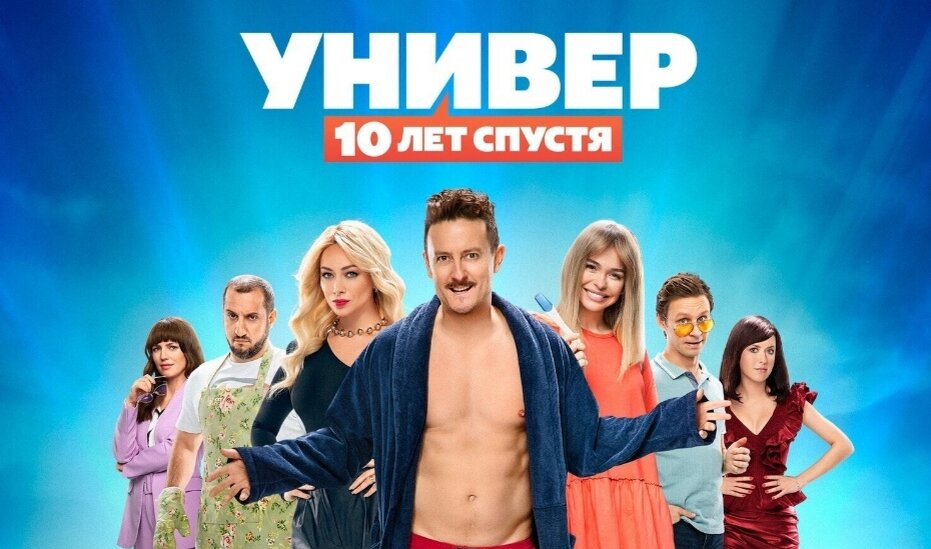 Сериал рассказывает о взрослой жизни знакомых студентов. Создатели добавили больше драмы в сюжет и серия длится теперь целый час. 