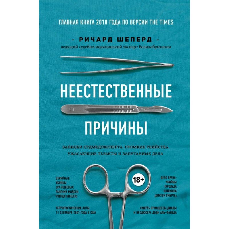 Вот так выглядит книга на русском. Люблю, когда везде одинаковый дизайн обложки.