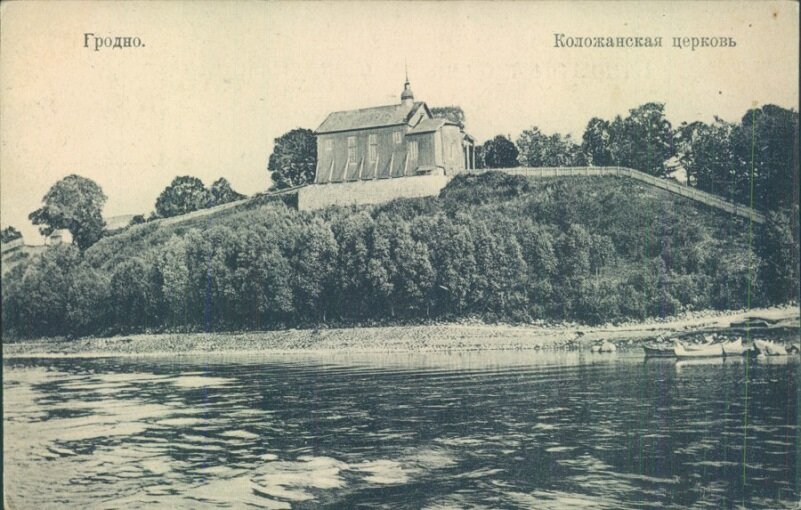 Барысаглебская царква