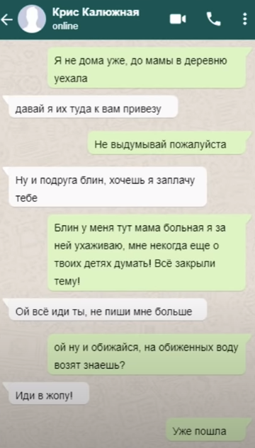 Сегодня в статье у нас смешные переписки с  #яжемать (ми) которые как всегда хотят все на халяву, ведь их главный аргумент ямать мне все должны. Я родила кучу детей теперь все помогайте мне.-18