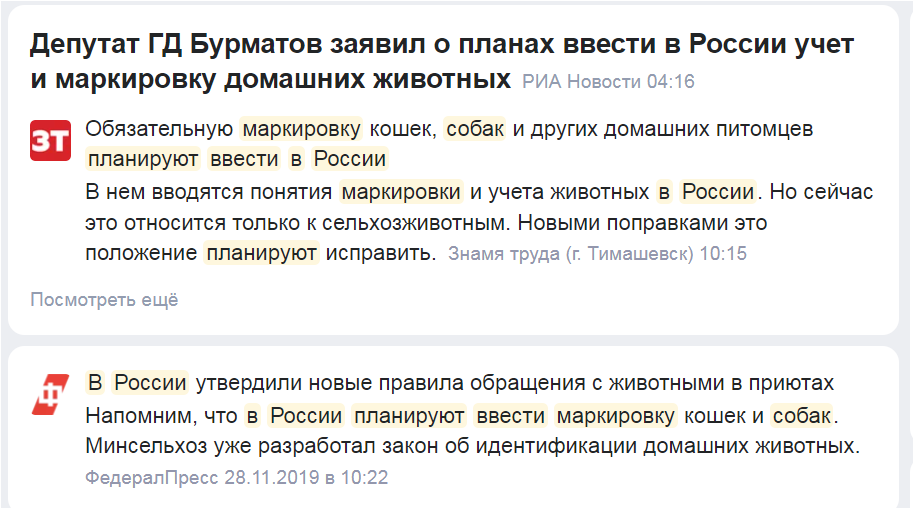 Видите, под свежей записью высветилась аналогичная новость от 2019 года, даже поисковик помнит, что нечто подобное уже было!