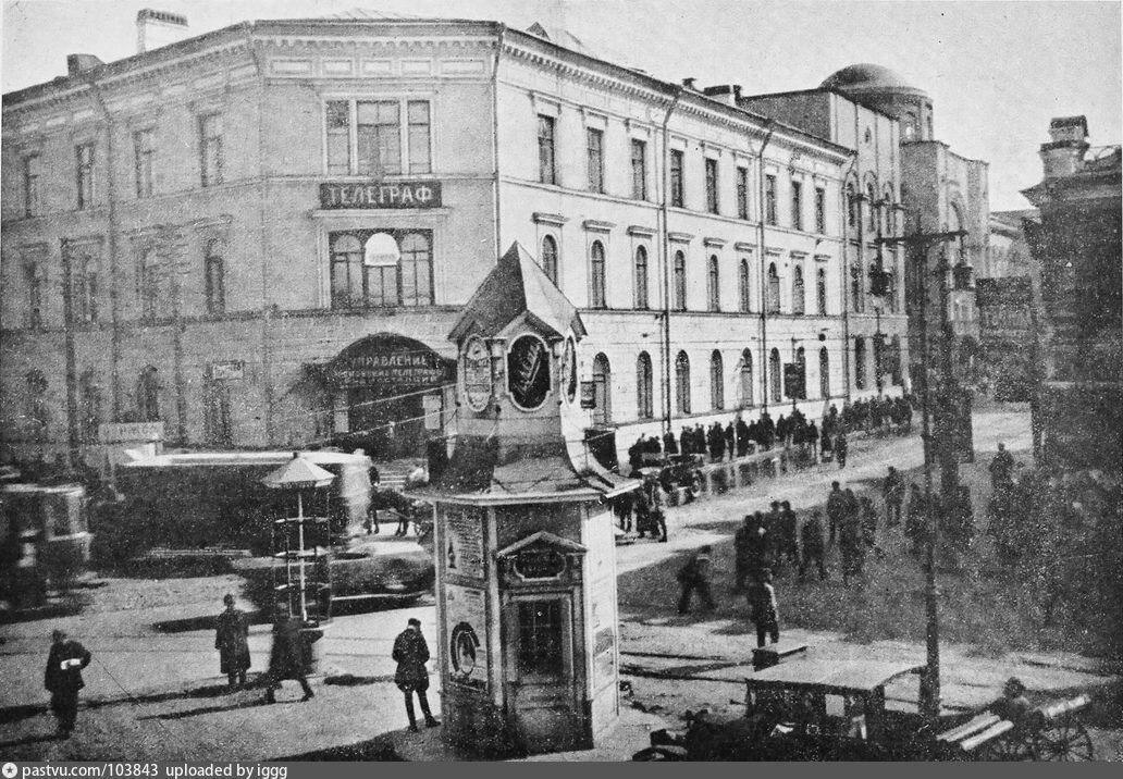 Москва 1926