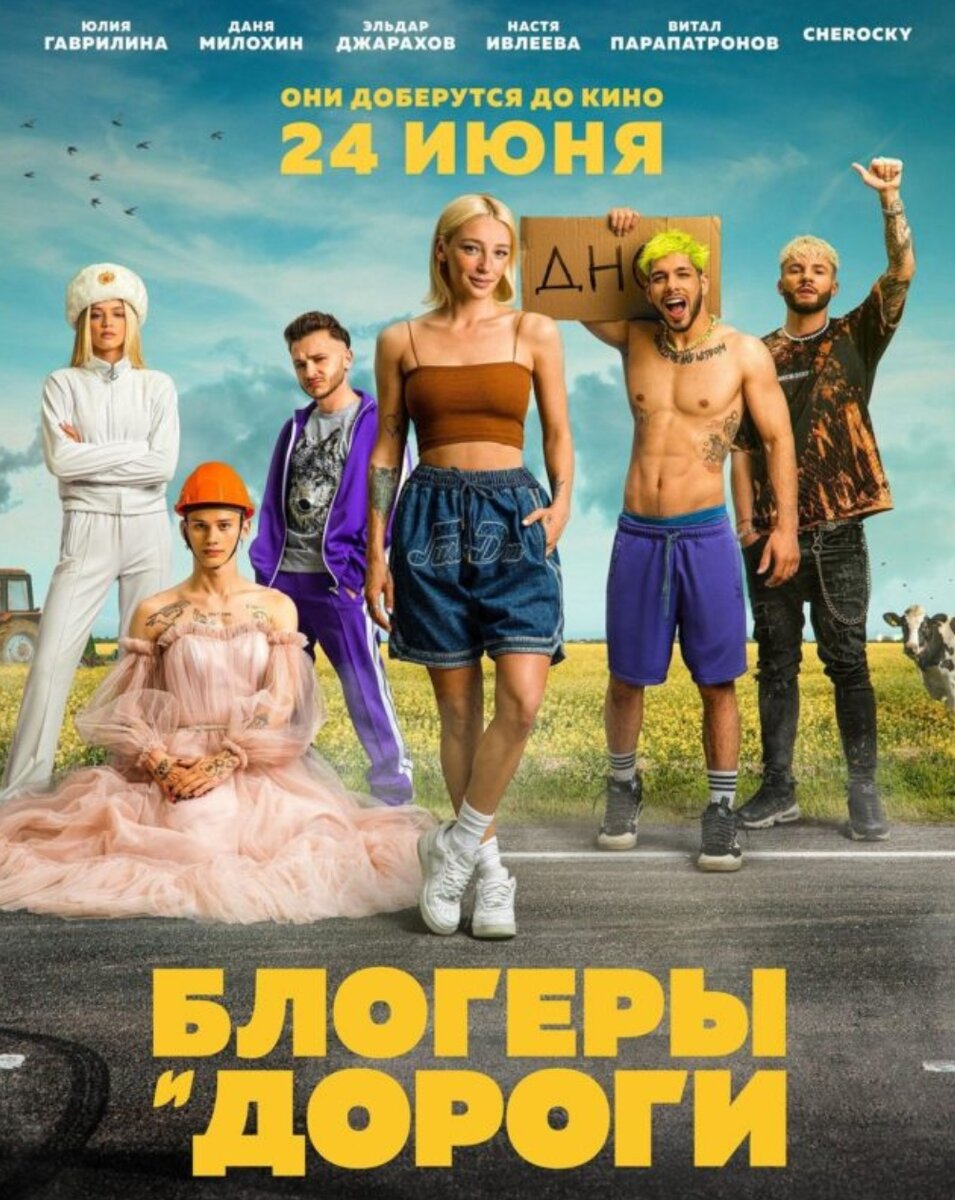 «Блогеры и дороги»