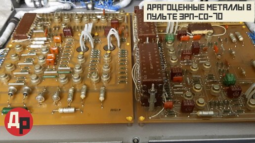 Рыжие КМ, ПП3-40, ПП3-44, СП5, К52-1, Транзисторы с Позолотой…в Пульте ...