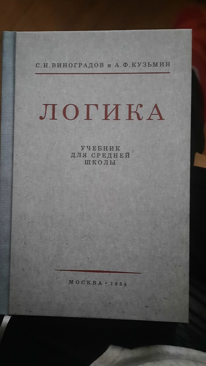 учебник, наконец, приехал