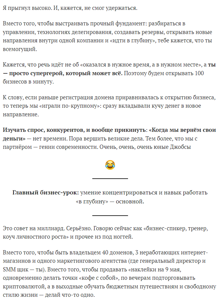 Повышение