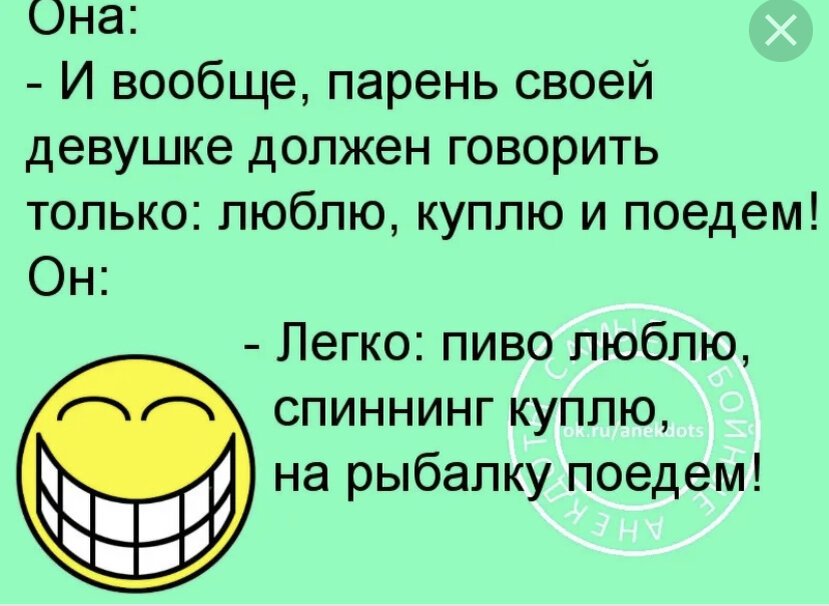 Анекдоты свежие смешные мемы Жизненный анекдот который поймут все Темпо рико Дзен