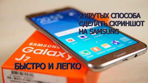 Как сделать скриншот на Samsung Galaxy J1? - Форум Samsung Galaxy J1