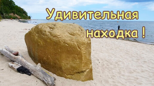 Прогулка по берегу моря - ЗОЛОТАЯ находка на пляже !😲