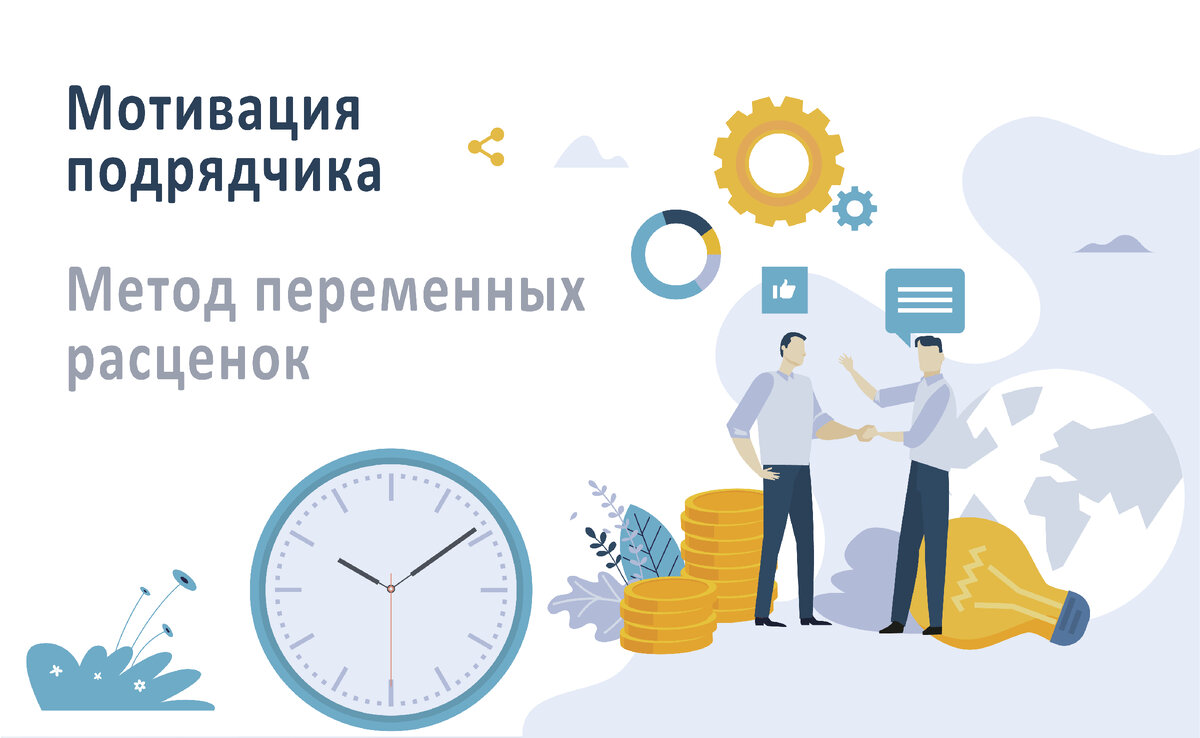 Управление строительными проектами