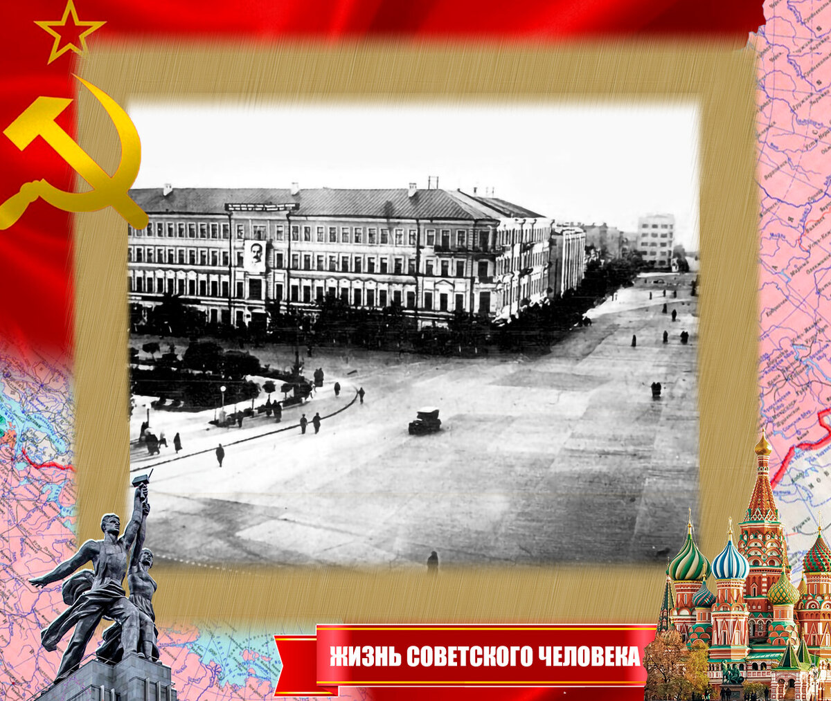 Перед войной