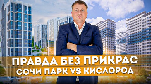 Правда без прикрас! Все плюсы и минусы ЖК 