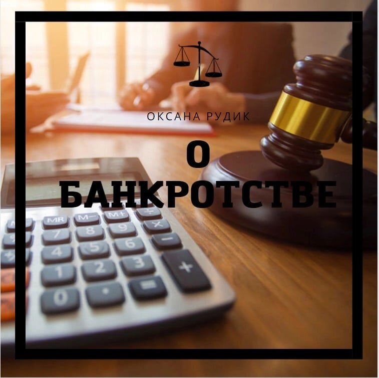 Для того, чтобы признали банкротом, нужны реальные основания возникновения долга. 
Сейчас очень много людей, обещающих списать долг через банкротство, даже если его списать невозможно.
Например, мне часто звонят люди, и говорят, что у них полтора миллиона кредита без обеспечения, платить не могут, а деньги яко бы брали для знакомых, и им отдали без расписки. И все удивляются, когда я отказываю в сопровождении такой процедуры, и говорю про мошенничество и перспективу не банкротства, а возбуждения в отношении них уголовного дела в процедуре банкротства.
Если действительно взяли деньги в банке, и отдали их знакомым в долг без расписки, то нужно подтвердить: кому, когда и при каких обстоятельствах передали, что в отношении самих было совершено преступление. Для того, чтобы признать банкротом по основанию: взял кредит в банке и передал знакомому, нужно для начала стать самому потерпевшим в рамках уголовного дела, возбужденного в отношении таких знакомых.
#банкротство #адвокатхмао #банкротствохм #адвокатоксанарудик #адвокатрудик