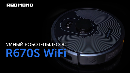 Обзор умного робота-пылесоса REDMOND RV-R670S WiFi: лазерная навигация и построение карты помещения