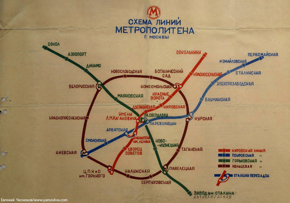 Линия москва. Линии Московского метрополитена. Московский метрополитен имени Кагановича карта. Схема Московского метрополитена имени Кагановича. Схема линий метро Москвы.