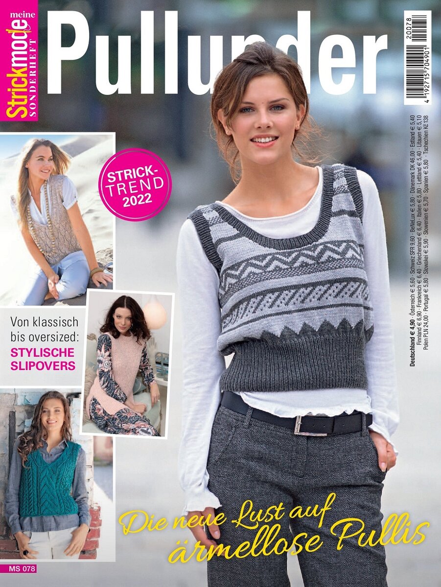 Meine Strickmode - Pullunder MS078 2022г.