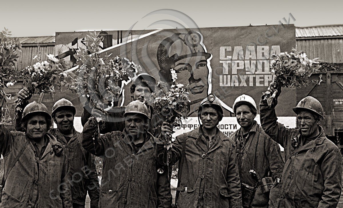 Шахтёры (яндекс-картинки)