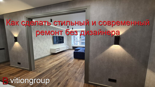 Видео блог по ремонту квартир от АртРемонт. Лидеры ремонтного рынка Москвы